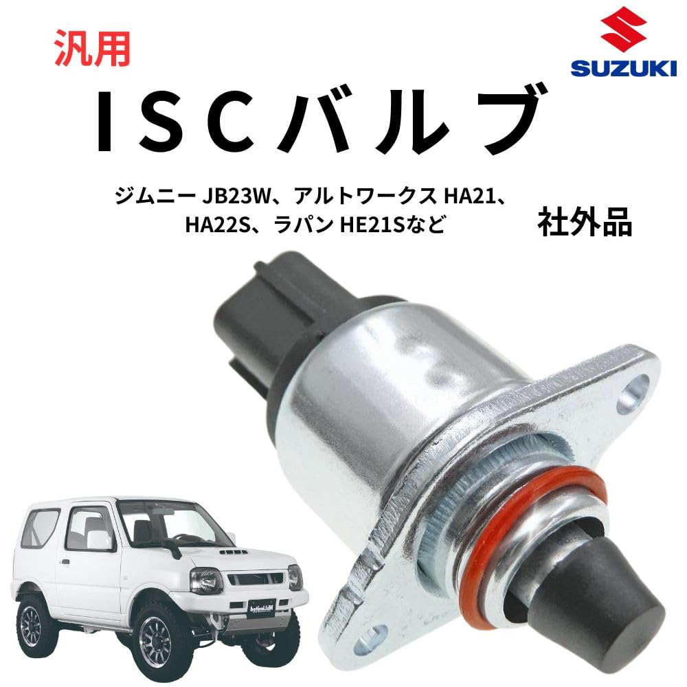 Supapă ISCV ISC pentru Accelerație Aftermarket pentru Jimny Alto Lapin și Reglare Universală a Relantiului one+lifestyle Control, Piesă, JB23W, HE21S,