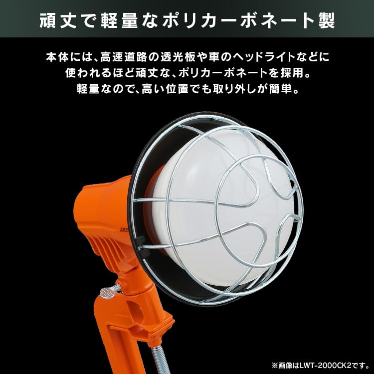 Iris Ohyama LED Floodlight 5500lm LWT-5500CK2