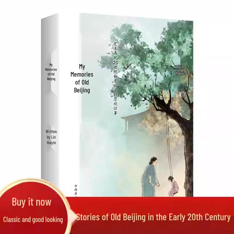 My Old Home in Jiangnan: Genuine Edition by Lin Haiyin - Essential Extracurricular Reading for Grades 3-6