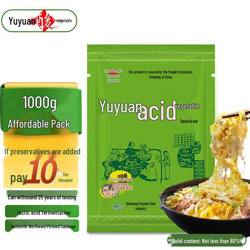 Yu Yuan Northeast Fermented Sauerkraut