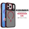 Applicable To iPhone17ProMax Youchuang Magnetic Mobile Phone Case Apple 16Pro Colorful Two-color 15 Protective Case 13