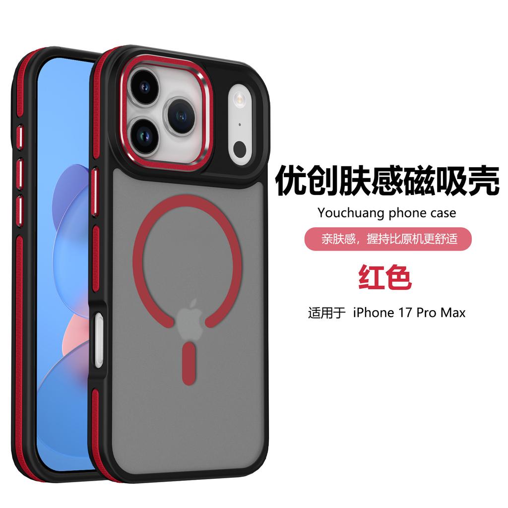 Applicable To iPhone17ProMax Youchuang Magnetic Mobile Phone Case Apple 16Pro Colorful Two-color 15 Protective Case 13