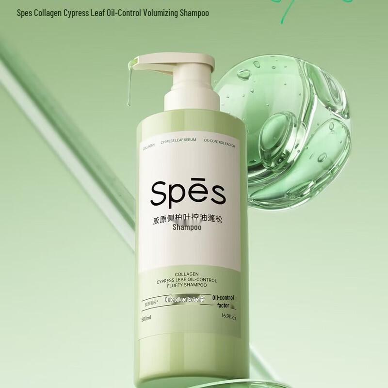 Spes Collagen Cypress Leaf Oil Control Volumizing Shampoo