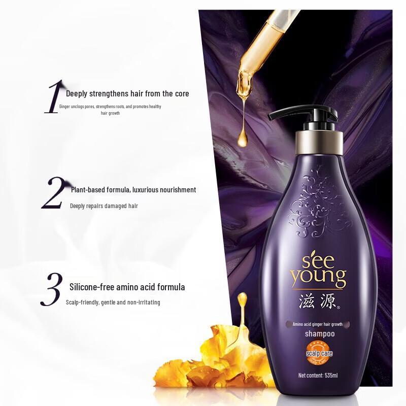 Ziyuan Strong Root Ginger Amino Acid Shampoo