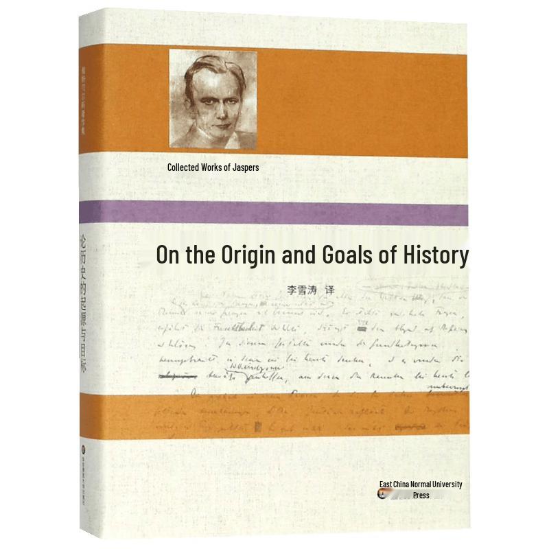 On the Origin and Goal of History