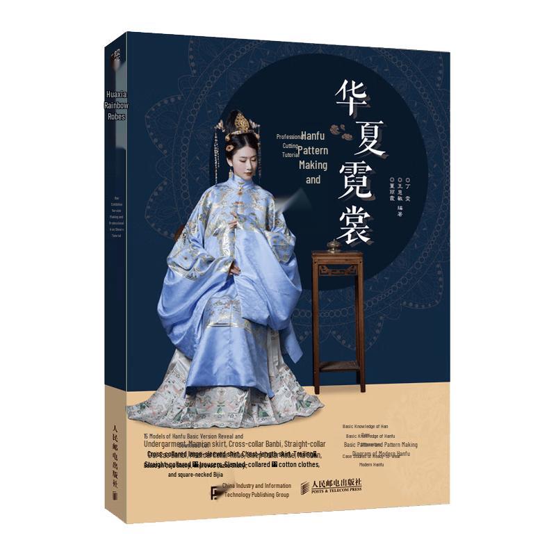 Hanfu Pattern Making and Cutting Professional Tutorial