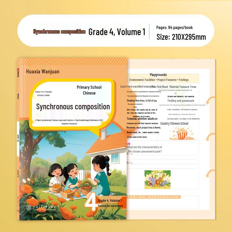 Picture-Based Writing Workbook: Chinese Language Practice for Grades 1-6
