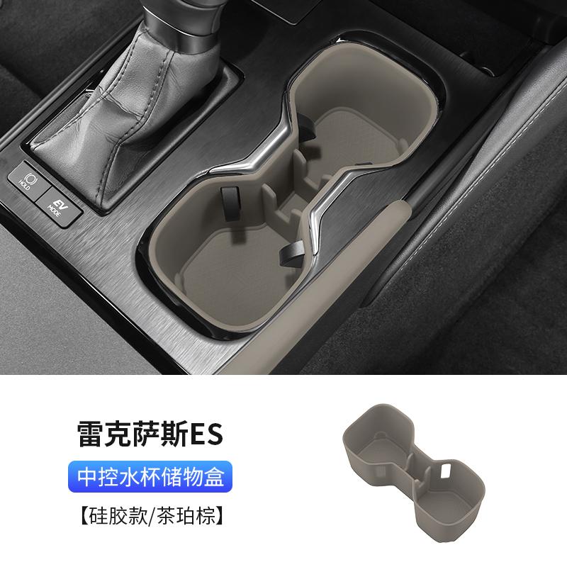 For Lexus ES200/260/ES300h -2025 Central Control Silicone Protective Pad Non-slip Water Cup Holder Modification Parts Tools