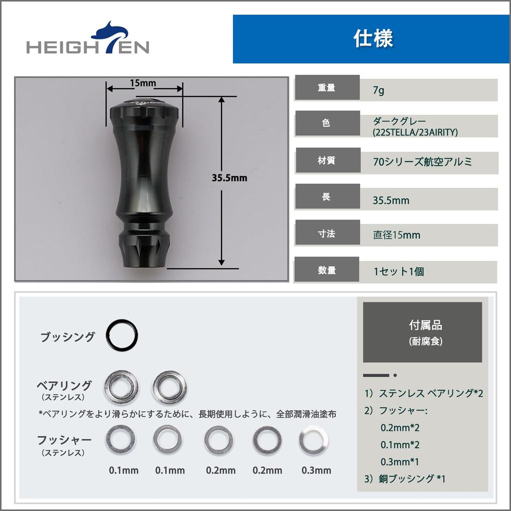 HEIGHTEN 15mm Reel Handle Knob for Shimano and Daiwa Type A and Type S Chess Series (Dark Gray (22STELLA/23AIRITY)) (660)