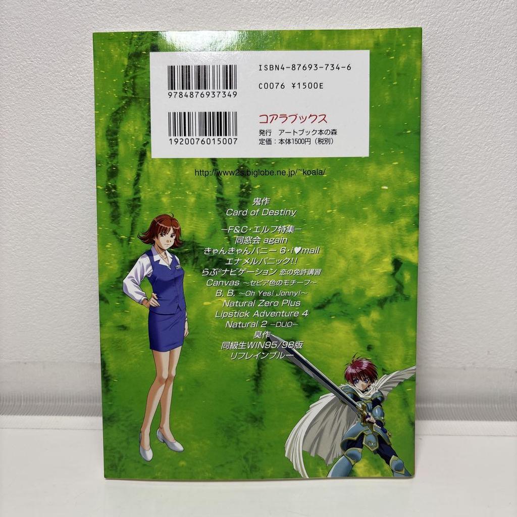 [USED] PC Beautiful Girl Software Strategy Selection F&C Elf Special