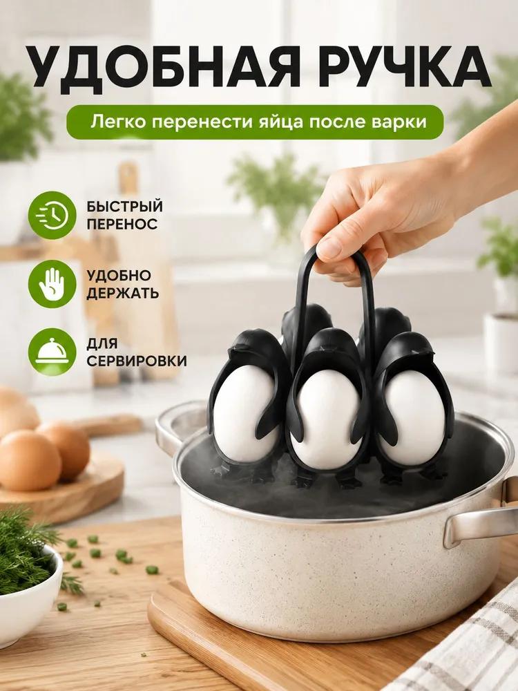 Egg Holder Rack, Penguin Design, Black Plastic