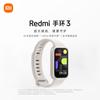 Xiaomi Redmi Band 3 (CN Version)