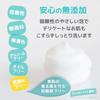 Kodomo Nesuno Fluffy Foam Soap for Face and Body, 300mL, for Sensitive Skin, Babies, Newborns, and Infants, Mild Acidity, Hypoallergenic, Dry Skin, Mo