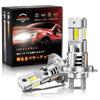 [Three-sided light emitting, completely new design] Perrace H7 LED headlight,