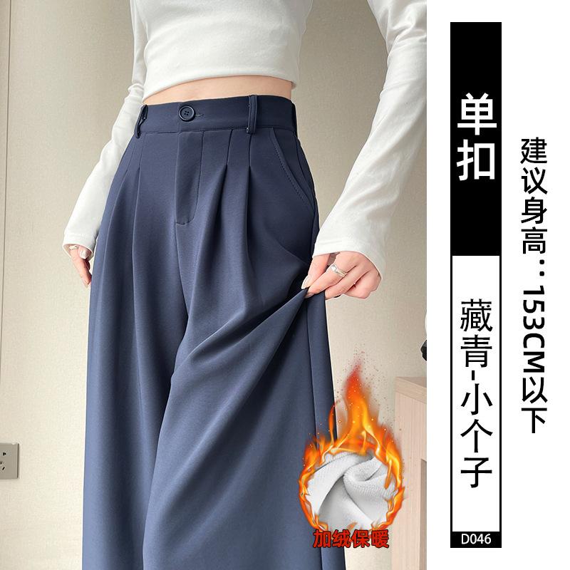Black Suit Pants Women's Autumn and Winter 2025 New High-end Drape Small Velvet Casual Straight Wide-leg Pants