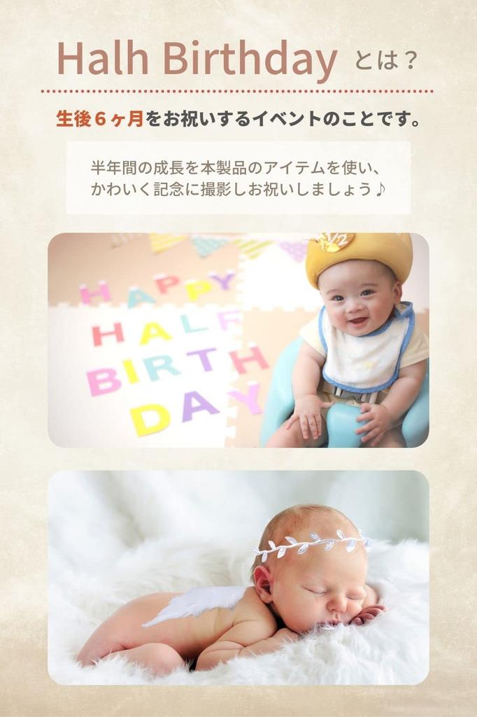 [NPH] Angel Wings for Babies (Perfect for Half Birthdays and Sleeping Art)