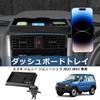 Auto Spec Compatible with Suzuki Jimny and Jimny Sierra JB23 and This dashboard tray features a 3D a storage box with a phone and a rubber easy to