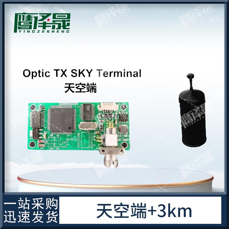 Yingzesheng FPV Fiber Optic Range Extender