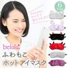 Belulu Fluffy Hot Eye Mask, Relieves Eye Tiredness, Esthetic Treatment, Heating, Eye Care, USB Timer, Eye Pillow, Hot Eyemask (Rabbit) KRD9007/R