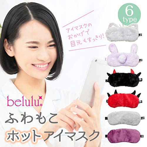 Belulu Fluffy Hot Eye Mask, Relieves Eye Tiredness, Esthetic Treatment, Heating, Eye Care, USB Timer, Eye Pillow, Hot Eyemask (Rabbit) KRD9007/R