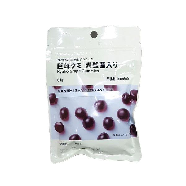 MUJI Kyoho Trauben Gummibärchen 61g