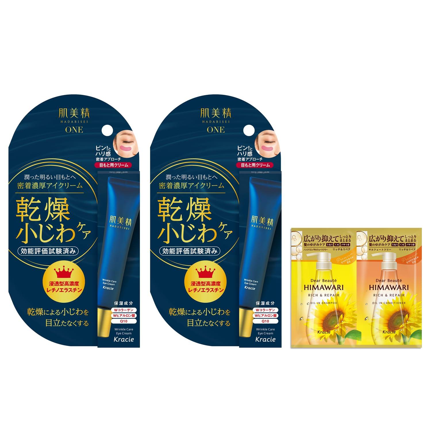 

Набор Hadabisei ONE для ухода за морщинами, густой крем для глаз с бонусом из 2 предметов