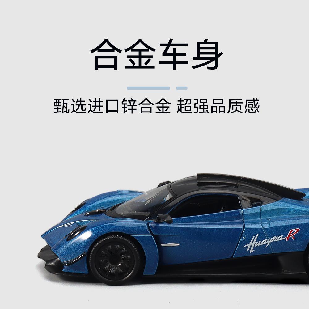 Makeda 1:32 Pagani Flower Ya Sound and Light Simulation Car Model Children's Puzzle Toy Gift Ornament Advanced Collection