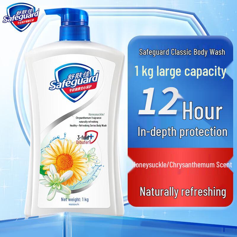 

Safeguard Honeysuckle & Chrysanthemum Deep Cleanse Shower Gel