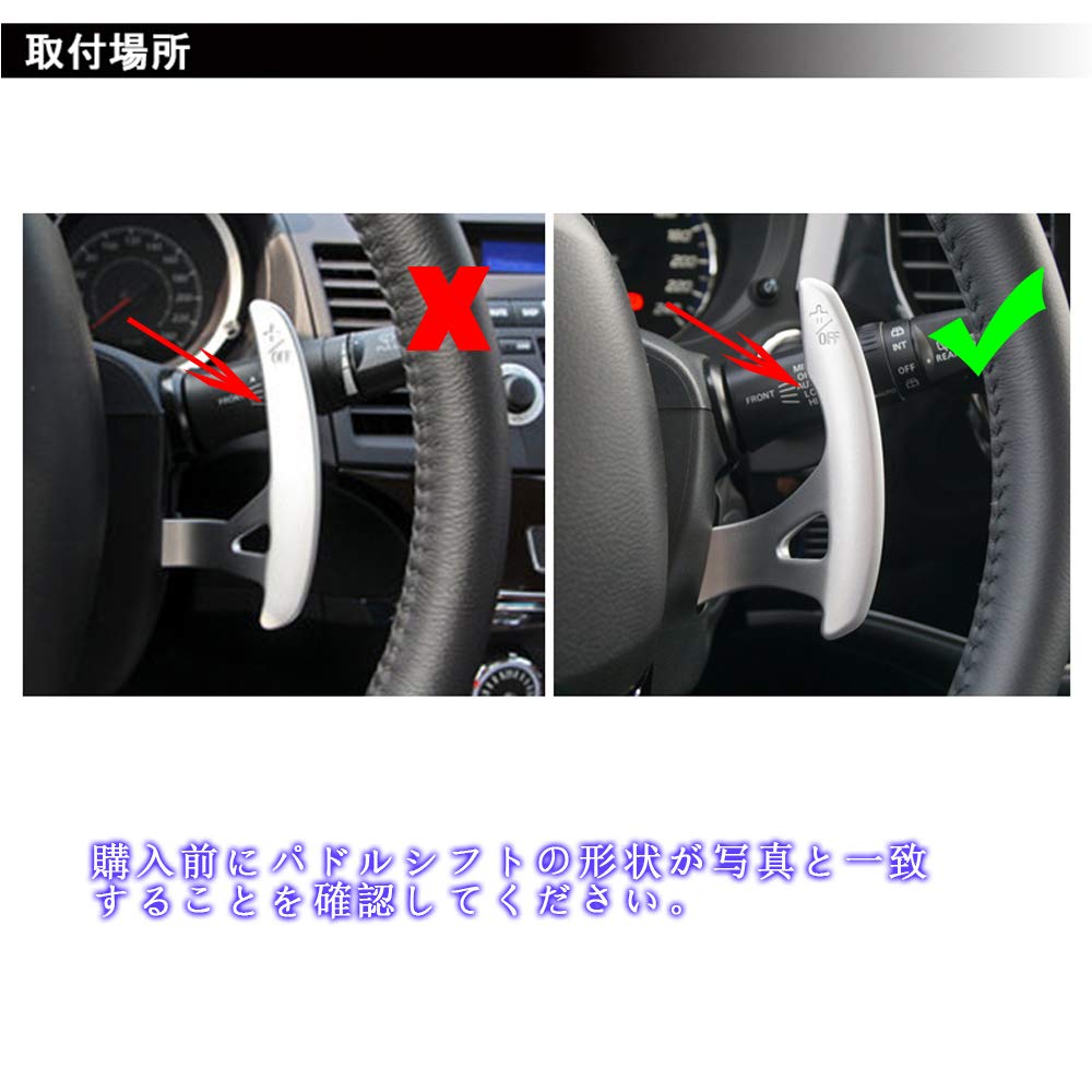 BOYOUS Mitsubishi Lumi Alloy Paddle Shift Cover Set of 2