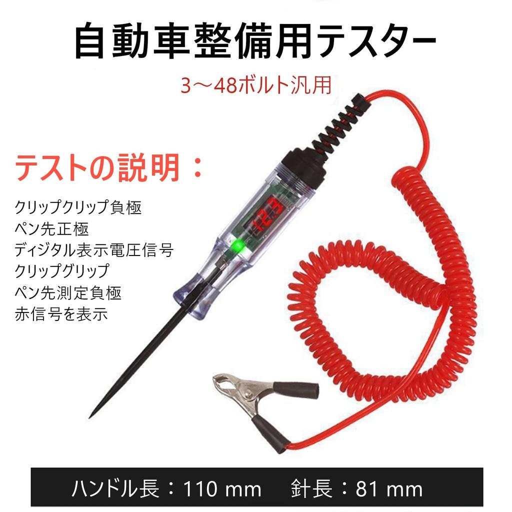 FineGood Car Circuit Voltage Tester Digital Electricity Tester DC 3-48V Compatible LED Display Track