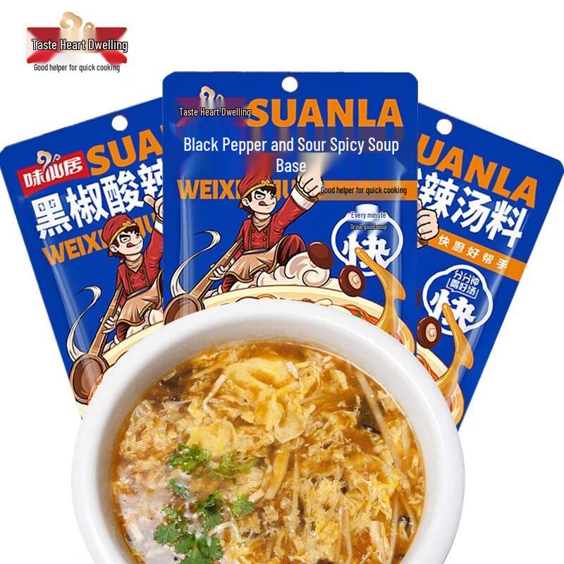 Weixianju Black Pepper Hot & Sour and Hulatang Soup Seasoning Mix 4 bags