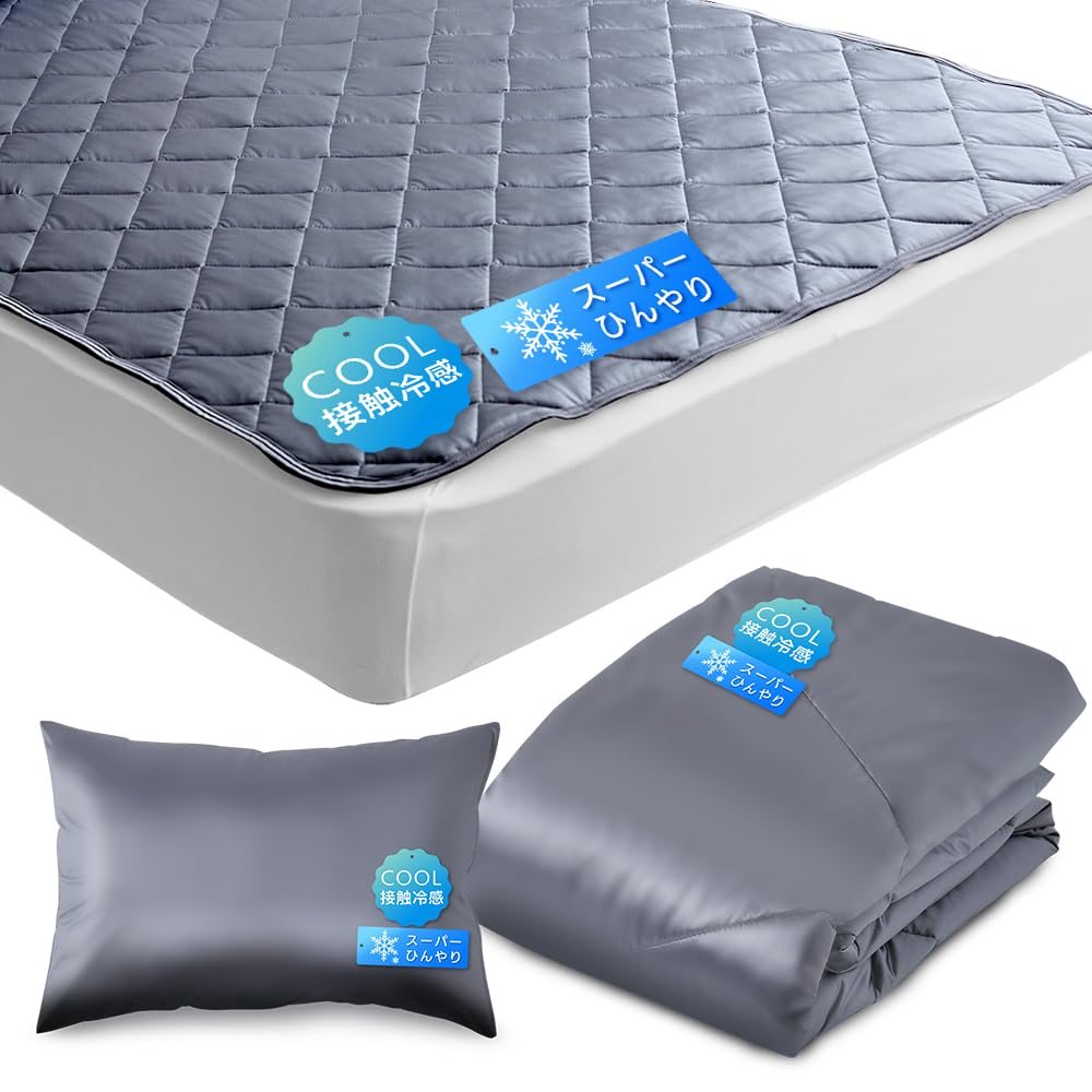 

Iris Plaza Summer blanket pillow cover mattress pad material Charcoal gray Stays cool as you turn over Smooth material value of twice the coolness of