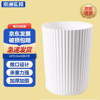 Jingzhou Shibang Large White Storage Trash Can