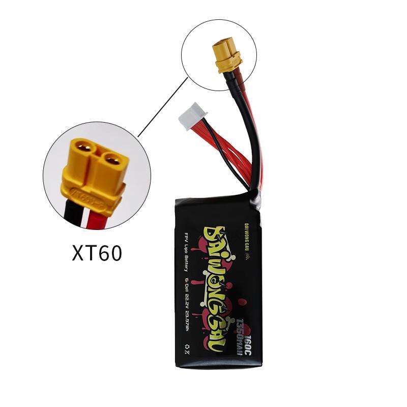 Huaxing Jiuling 1350mAh 6S FPV Racing Lipo Battery