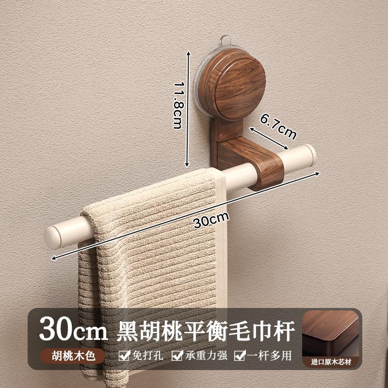 Suction cup walnut towel rack without punching holes bathroom towel pole single pole towel hanging pole hanging rack
