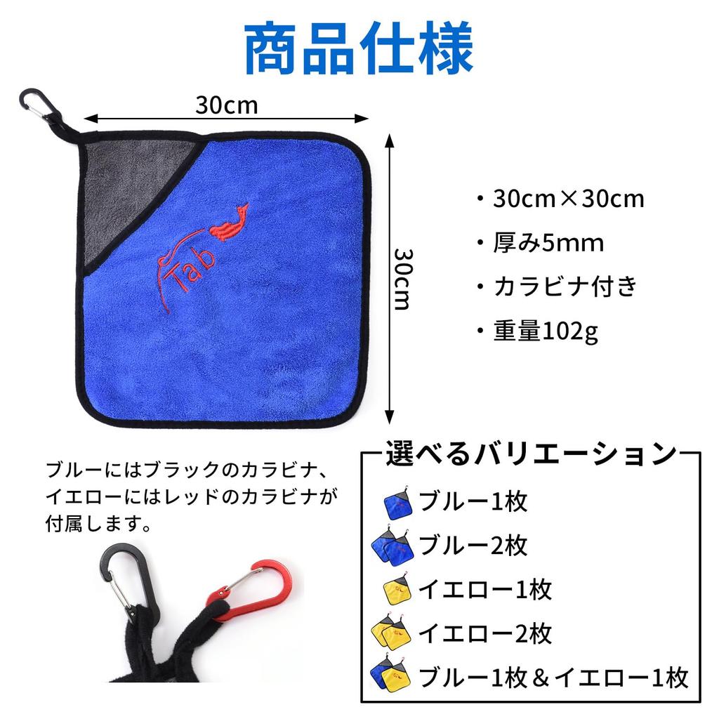 ESFUERZO Fishing Gentle On Hands and Perfect for Fishing Fish and Tightening Fishing and for Wiping Rods 1 Towel, Fish, Grips, Grips, Scissors, (1