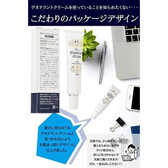 Deodorant underarm cream two active ingredients luxuriously blended double block odor-causing bacteria. Quasi-drug. Economical large capacity 40ml