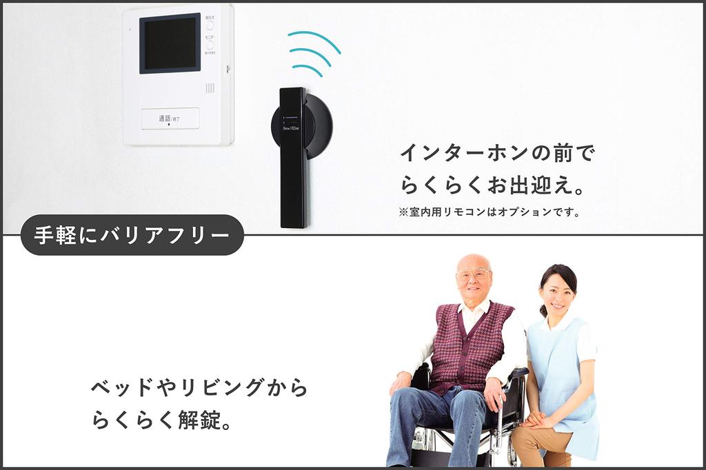 LOCKEY Fernbedienungs-Türschloss ohne Schlüsselloch