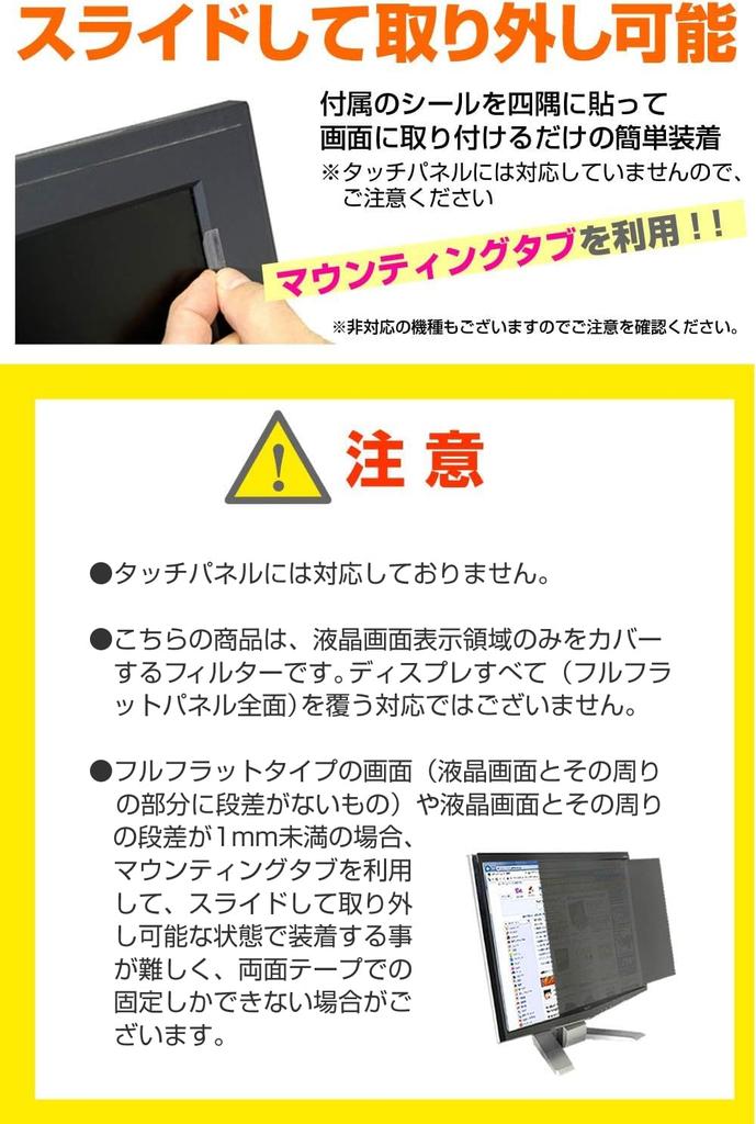 Media Cover Market Compatible with Lenovo C24-40 23.8-inch Screen, Privacy Filter, Blocks Peeping from Sides and Cuts Blue Light
