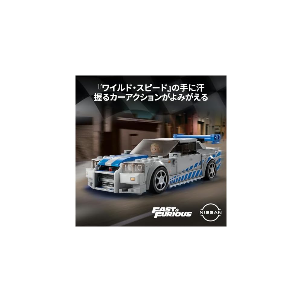 LEGO Speed Champions Nissan Skyline GT-R R34 Toy Building Blocks for Kids Ages 9-11 Vehicle Model 76917