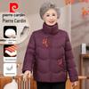 Pierre Cardin Women's Floral Down Jacket for Seniors
