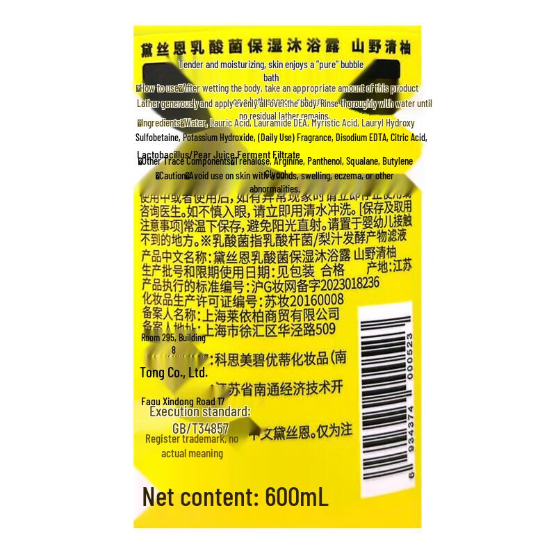 Diane Lactic Acid Bacteria Moisturizing Shower Gel, Wild Yuzu 600ml