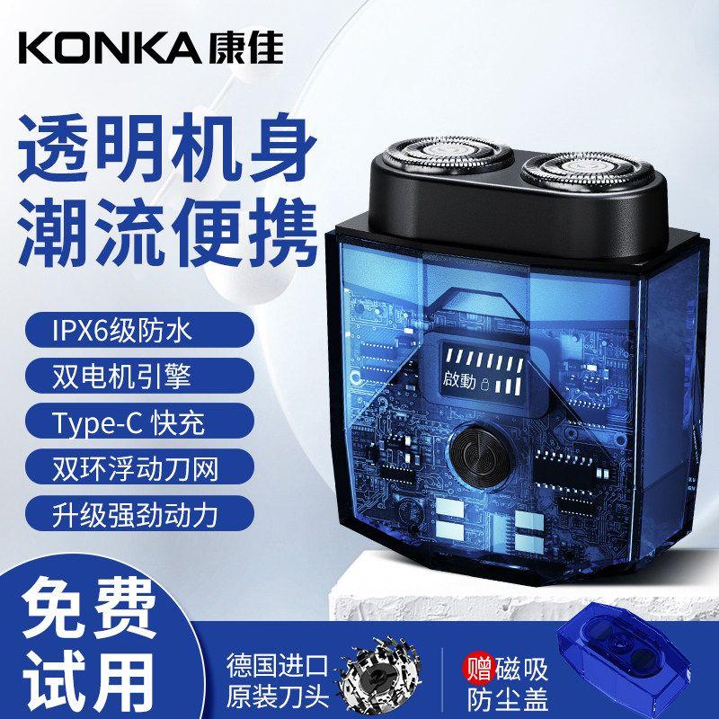 Konka Shaver Electric Men 2025 New Arrival Mini-Portable Shaver Official Authentic Products Flagship Store Shaver Blue