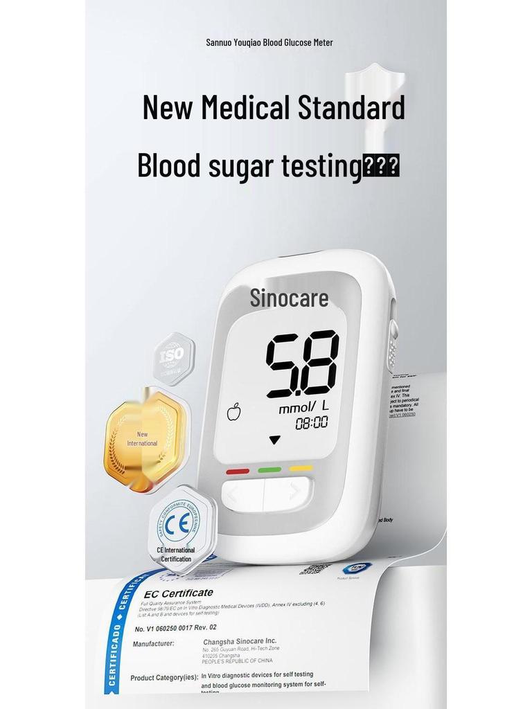Sannuo Youqiao Safe AQ Blood Glucose Meter Test Strips - No Coding Required for Home Diabetes Monitoring.