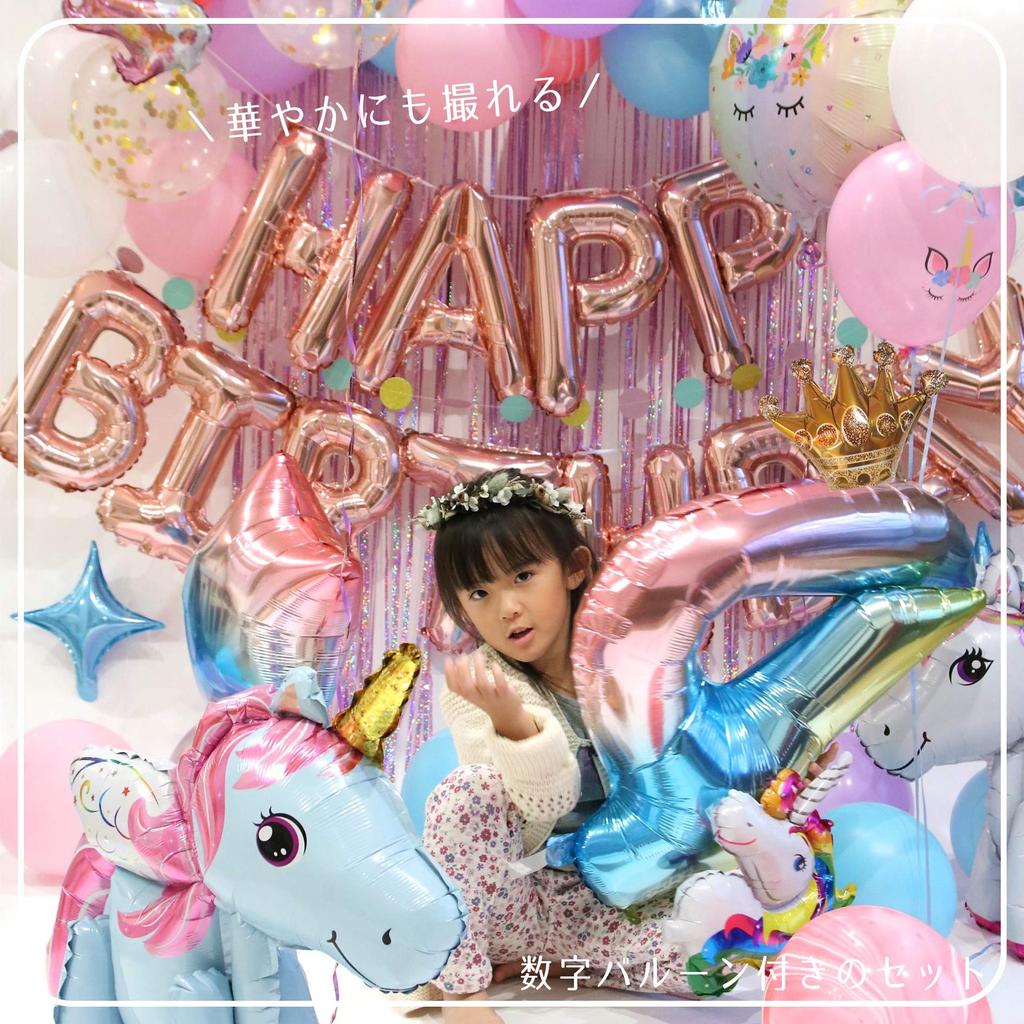 Deerzon Birthday Decorations Unicorn Balloon Set for Star Birthday Party Decorations Girls, Balloons, (No Numbers)