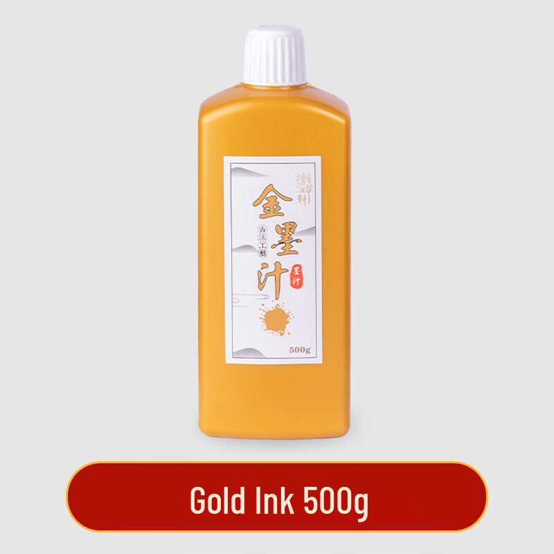 Tanyexuan Golden Calligraphy Ink