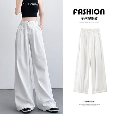 White High-waisted Wide-leg Jeans Women's Spring and Summer Thin Commuting Loose and Thin Straight Trousers Women's Drape Casual Trousers