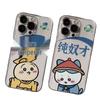 Kaiser Usagi Xiao Ba Hülle für iPhone Air 14/15/16 und Apple 17Pro
