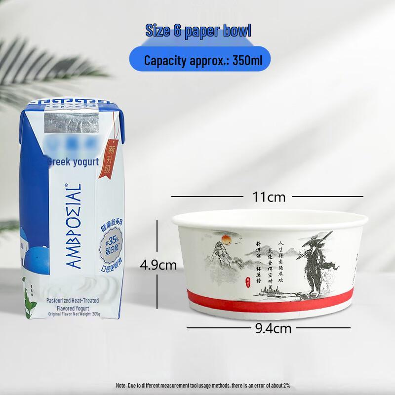 Yu De Feng 320ml Thickened Disposable Paper Bowls, 300-pack