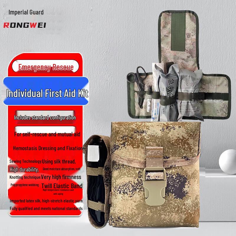 Rongwei S2015 Desert Field Training Single First Aid Kit